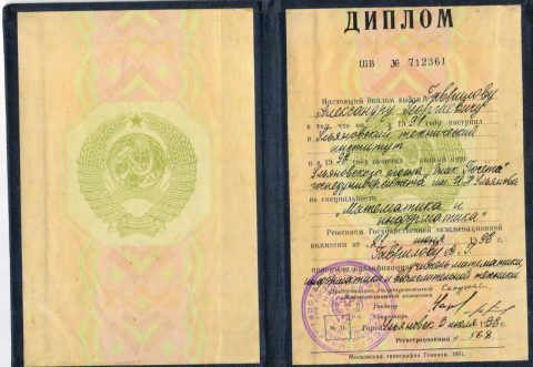 Документ преподавателя Гаврилов Александр Георгиевич