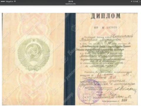 Документ преподавателя Минина Валерия Леонидовна