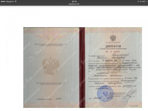 Документ преподавателя Минина Валерия Леонидовна