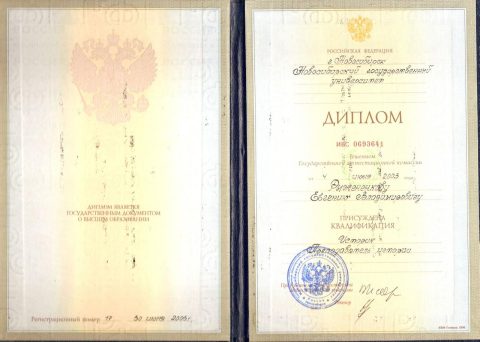 Документ преподавателя Рыжененков Евгений Владимирович