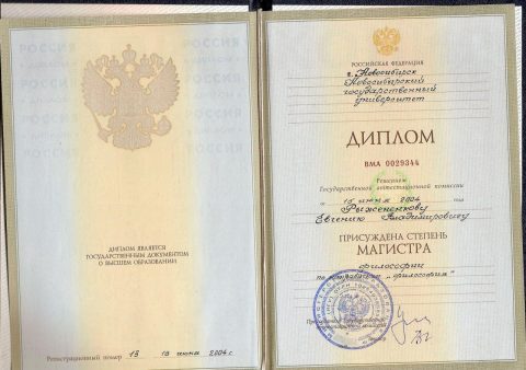 Документ преподавателя Рыжененков Евгений Владимирович