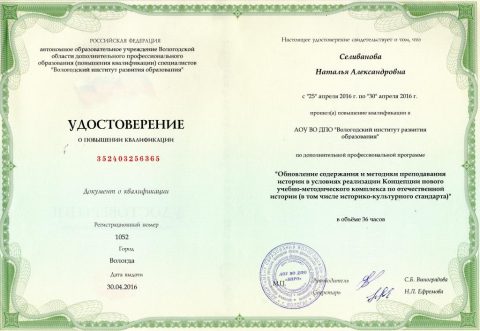Документ преподавателя Ена Наталья Александровна