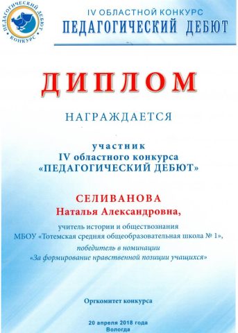 Документ преподавателя Ена Наталья Александровна