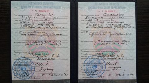 Документ преподавателя Тихонович Екатерина Олеговна