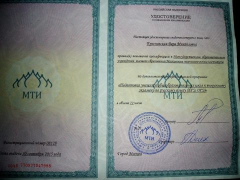 Документ преподавателя Красновская Вера Михайловна