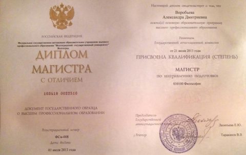 Документ преподавателя Воробьева Александра