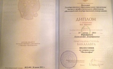 Документ преподавателя Воробьева Александра