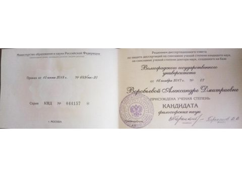 Документ преподавателя Воробьева Александра