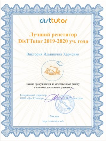 Документ преподавателя Манухина Виктория Ильинична
