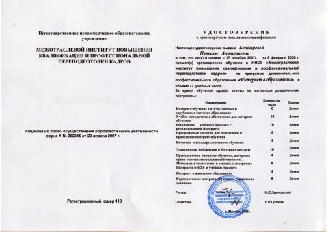 Документ преподавателя Болдырева Наталья Анатольевна