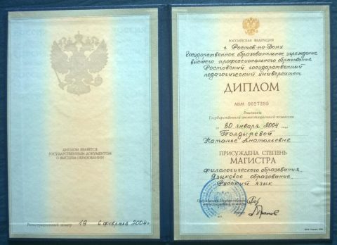 Документ преподавателя Болдырева Наталья Анатольевна