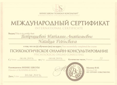 Документ преподавателя Петрищева Наталия Анатольевна