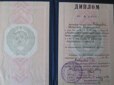 Документ преподавателя Архипова Светлана Николаевна