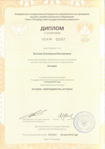 Документ преподавателя Belova Ekaterina