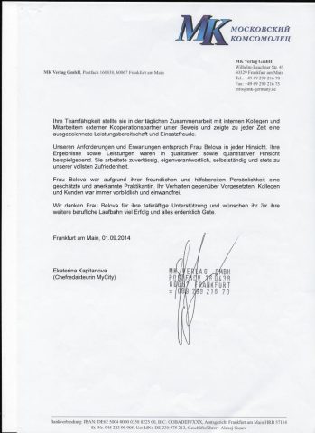 Документ преподавателя Belova Ekaterina