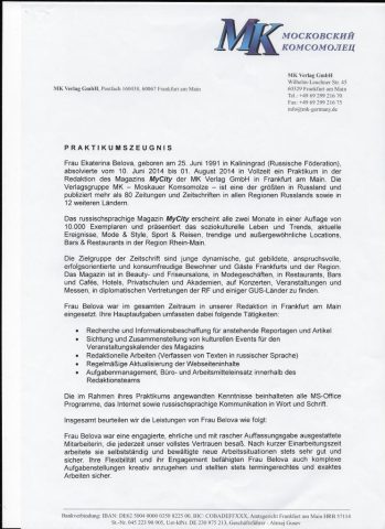 Документ преподавателя Belova Ekaterina