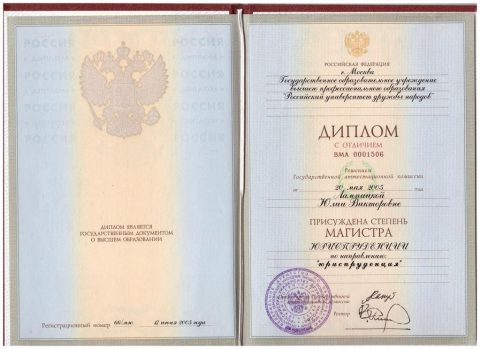 Документ преподавателя Лампицкая Юлия