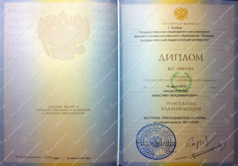 Документ преподавателя Провоторов Максим