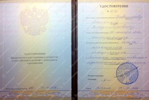 Документ преподавателя Провоторов Максим