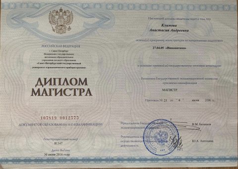 Документ преподавателя Климова Анастасия Андреевна