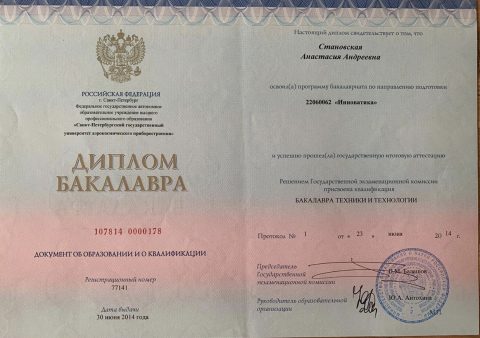 Документ преподавателя Климова Анастасия Андреевна