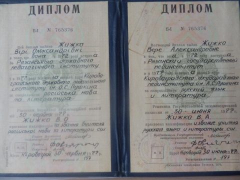 Документ преподавателя Жижко Вера Александровна
