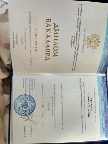 Документ преподавателя Крапивина Вероника Сергеевна