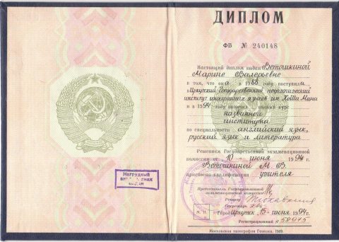 Документ преподавателя Пац Марина Валерьевна