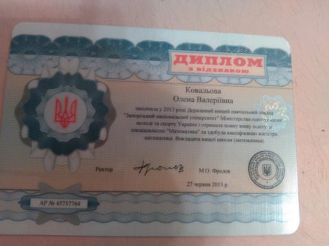 Документ преподавателя Ковалева Елена