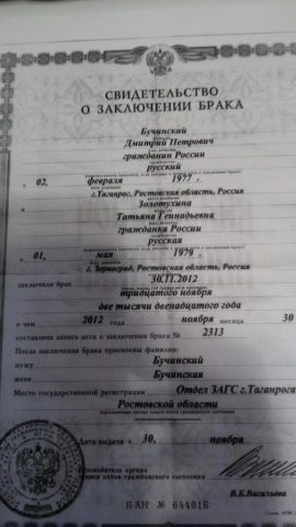Документ преподавателя Бучинская Татьяна Геннадьевна