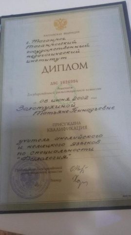 Документ преподавателя Бучинская Татьяна Геннадьевна