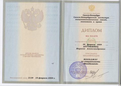 Документ преподавателя Арутюнянц Марина Александровна