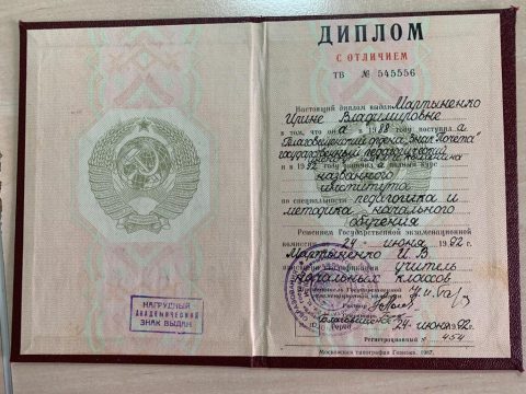 Документ преподавателя Дьяконова Ирина Владимировна