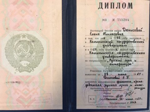 Документ преподавателя Денисова Елена Павловна
