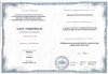 Документ преподавателя Ордина Елена Вячеславовна
