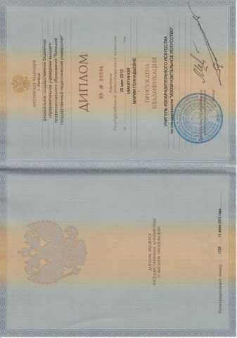 Документ преподавателя Никитина Мария Геннадьевна
