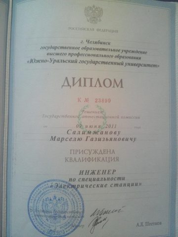 Документ преподавателя Салимжанов Марсель