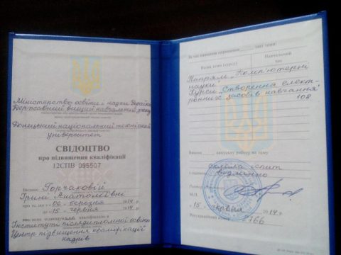 Документ преподавателя Горчакова Ирина Анатольевна