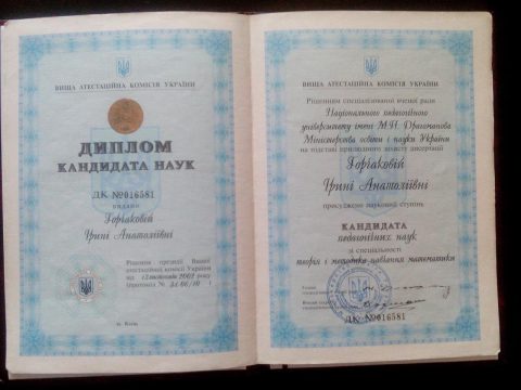 Документ преподавателя Горчакова Ирина Анатольевна