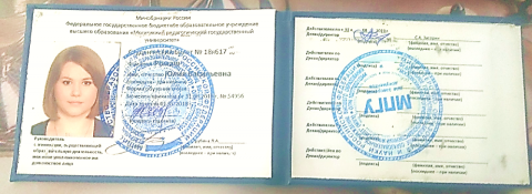 Документ преподавателя Ромаш Юлия Васильевна