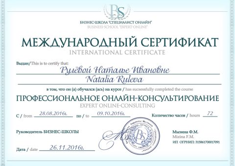 Документ преподавателя Рулёва Наталья Ивановна