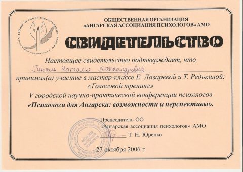 Документ преподавателя Гингель Наталья Александровна