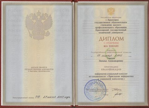 Документ преподавателя Гингель Наталья Александровна