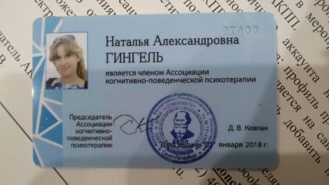 Документ преподавателя Гингель Наталья Александровна