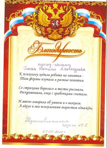 Документ преподавателя Гингель Наталья Александровна