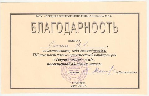 Документ преподавателя Гингель Наталья Александровна