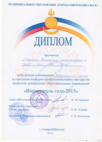 Документ преподавателя Гингель Наталья Александровна