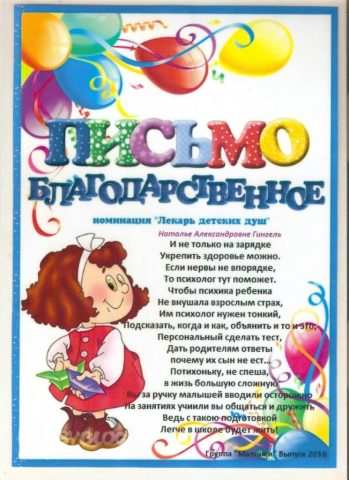 Документ преподавателя Гингель Наталья Александровна