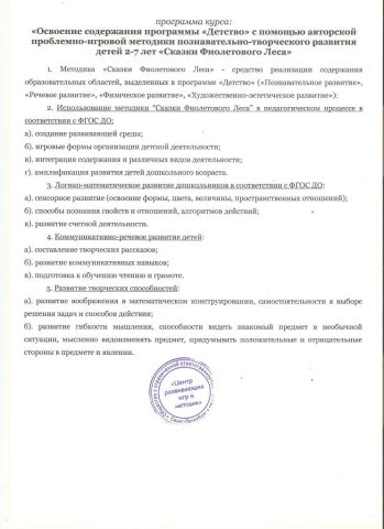 Документ преподавателя Гингель Наталья Александровна