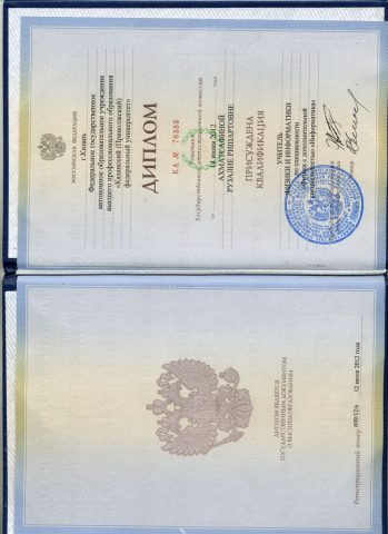 Документ преподавателя Ахматсафина Рузалия Ришартовна